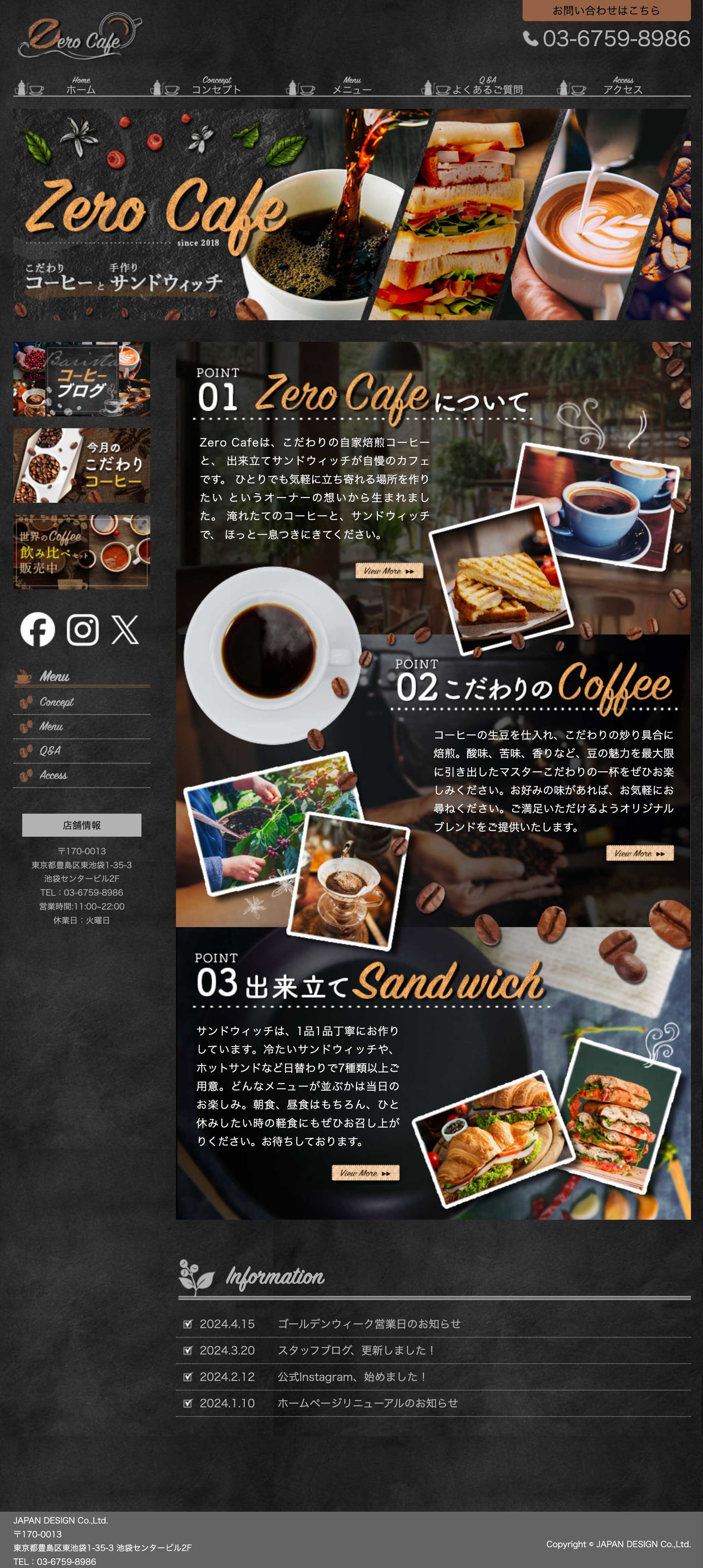 架空HP：Zero Cafe-1