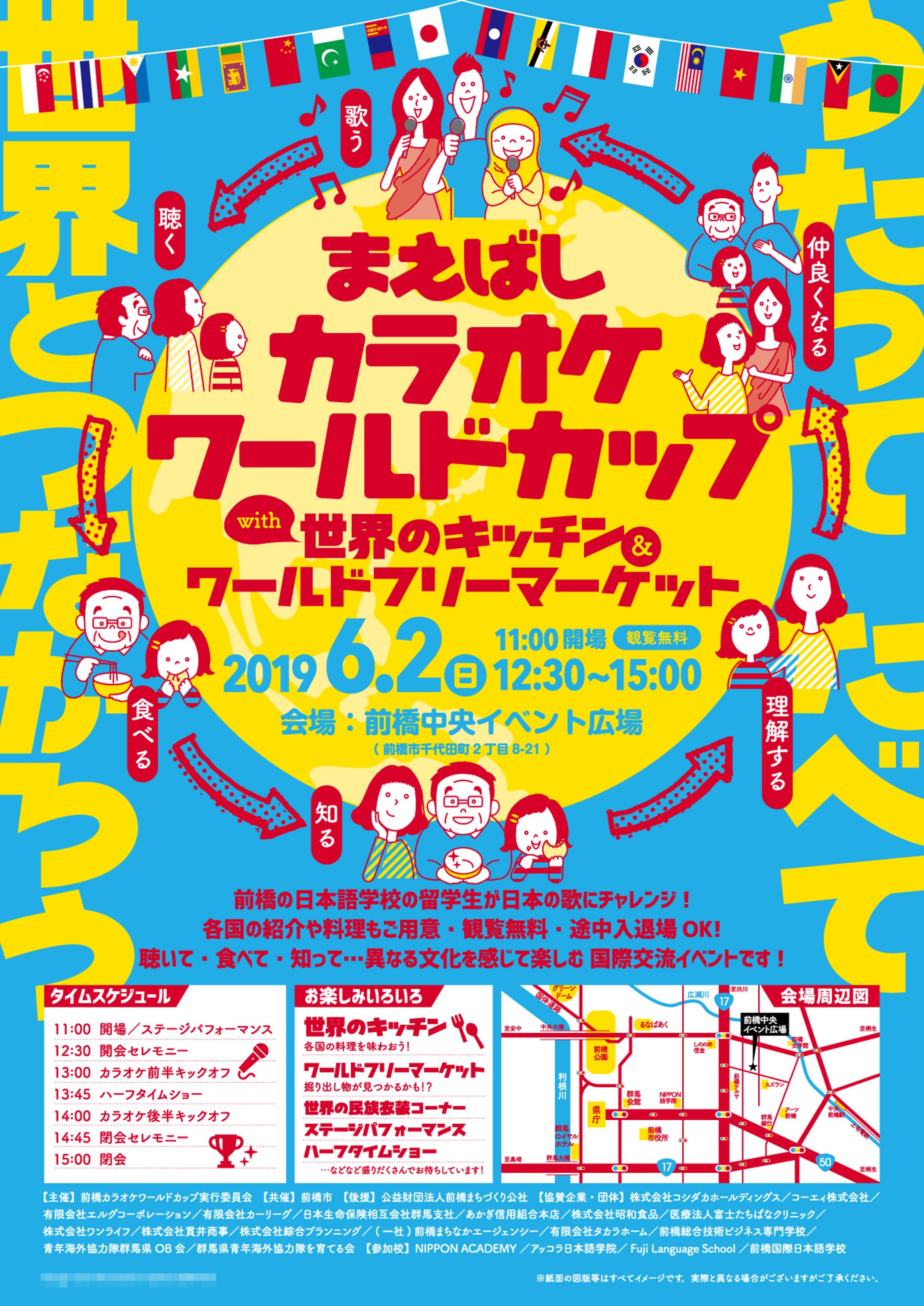 【チラシ】イベント告知-1