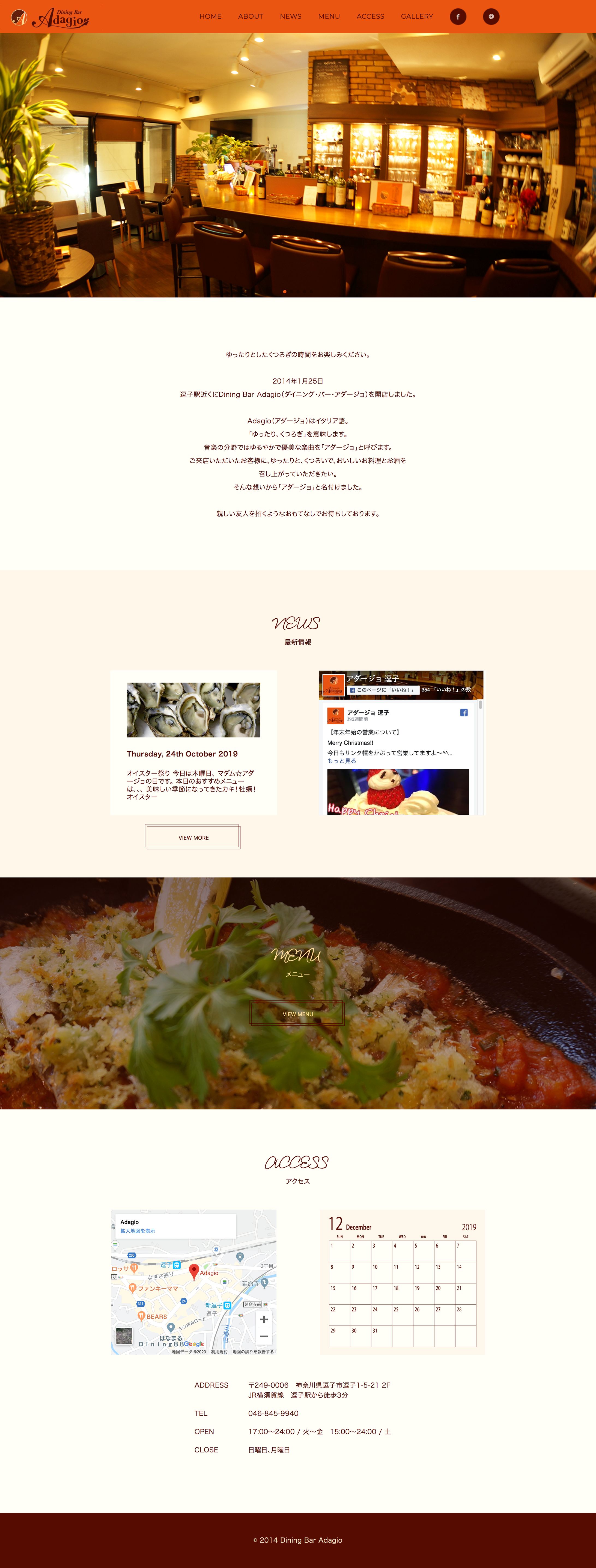 Adagio / Web design-1