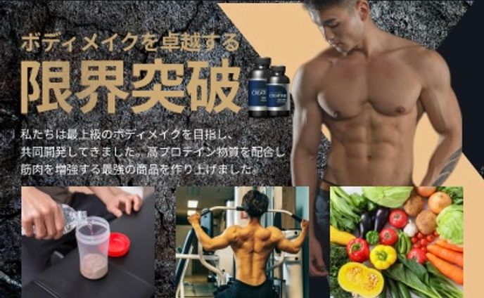 男性用サプリメントLP