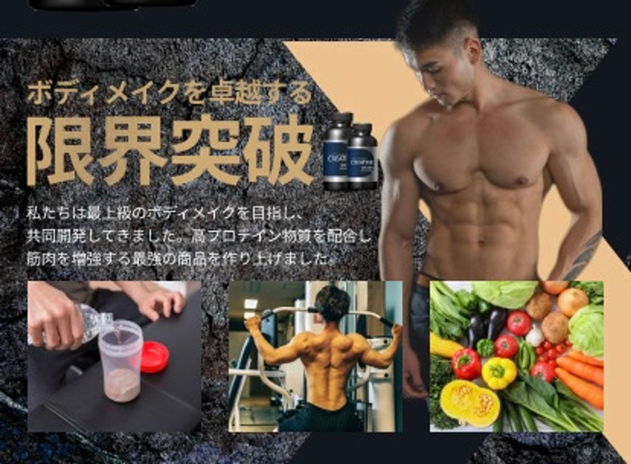 男性用サプリメントLP-1
