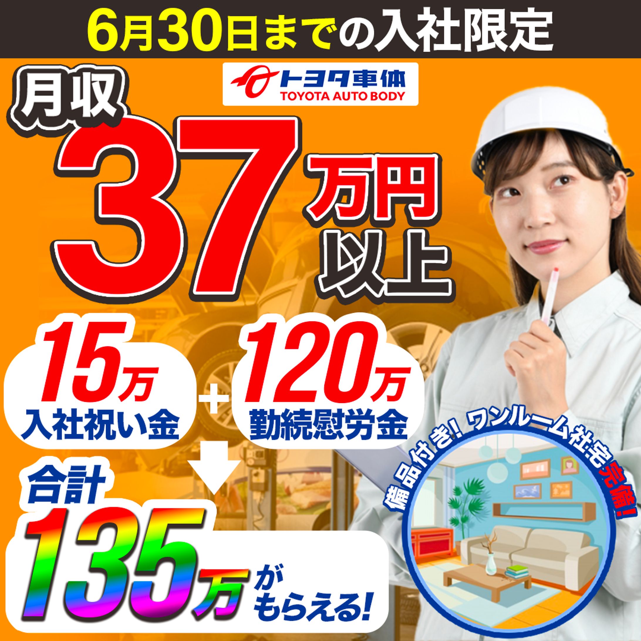 Instagram広告用／画像②-1