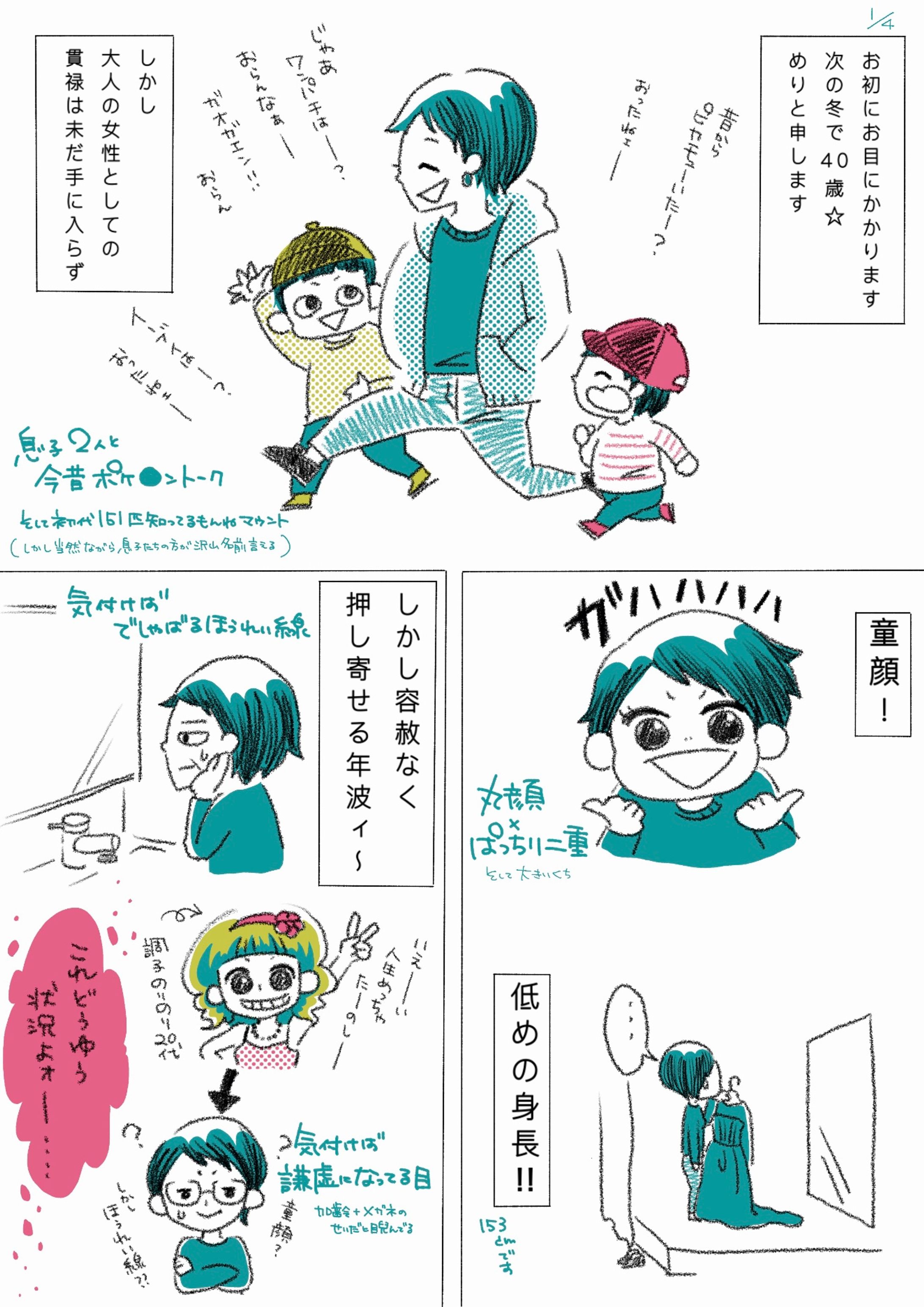 エッセイ「大人になって起こるお洋服事情」-1