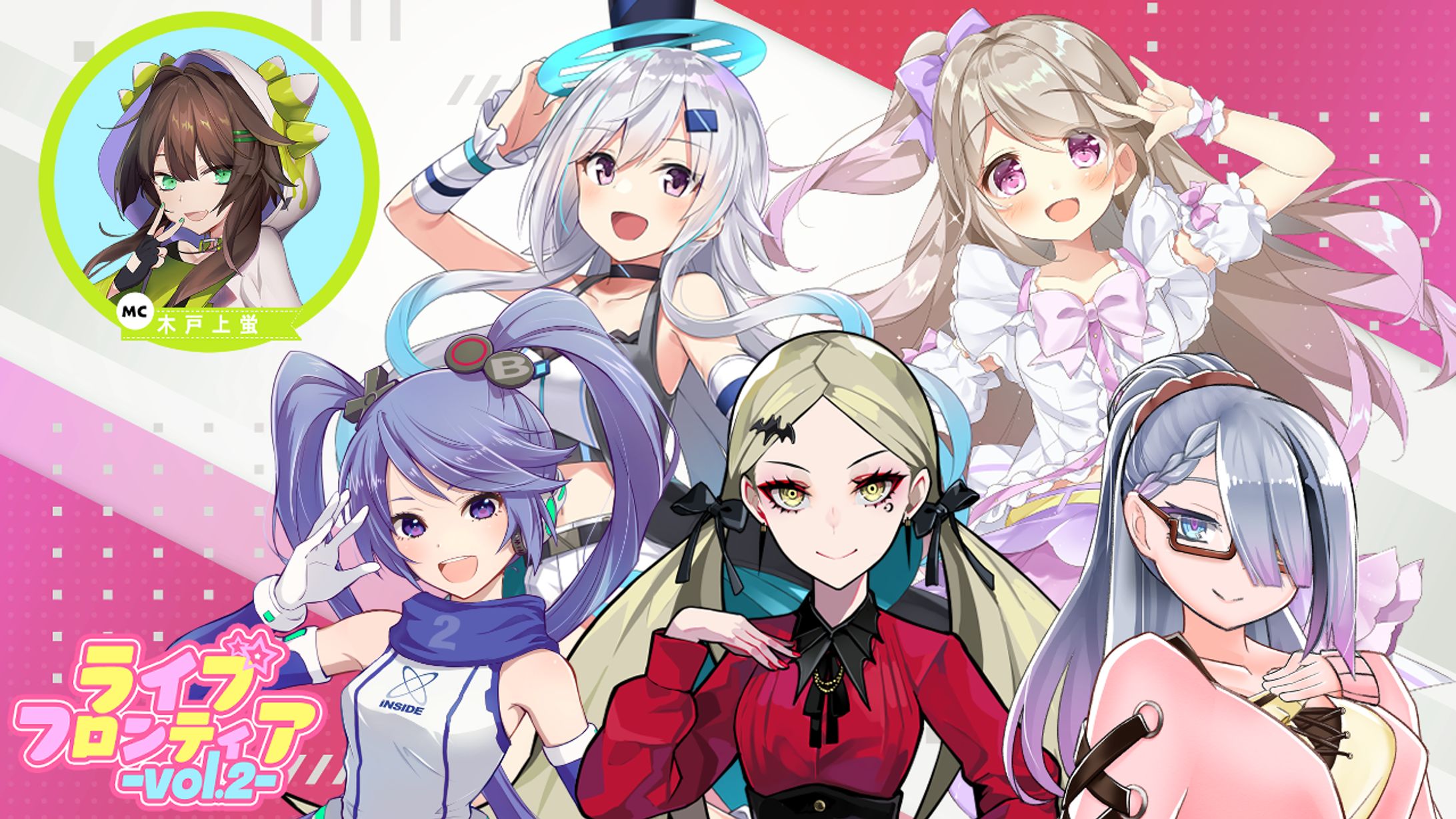 「ライブフロンティア vol.2」-1