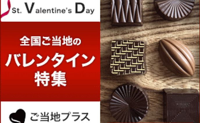 広告バナー（バレンタイン−2）