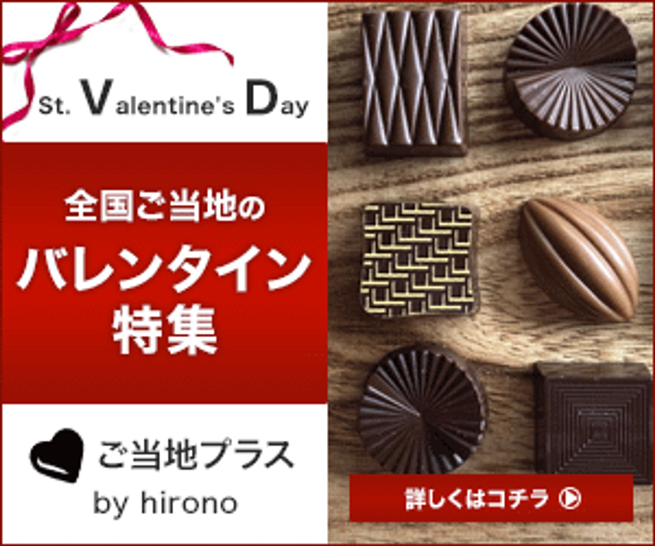 広告バナー（バレンタイン−2）-1