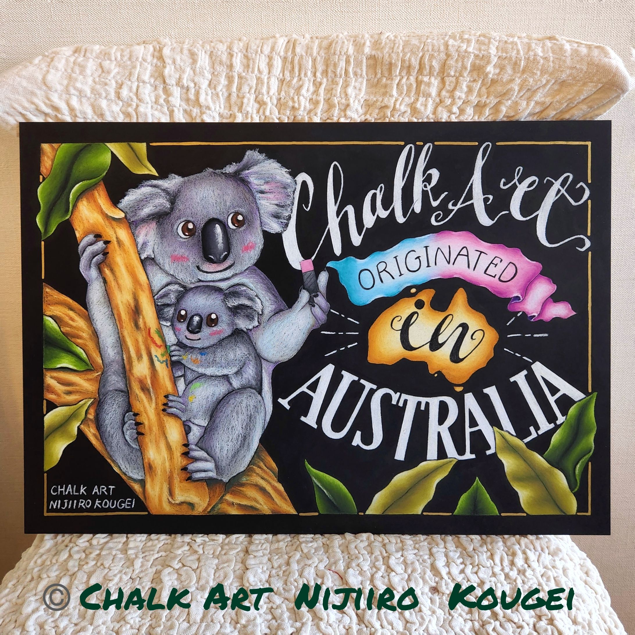 コアラ親子のチョークアート教室-1