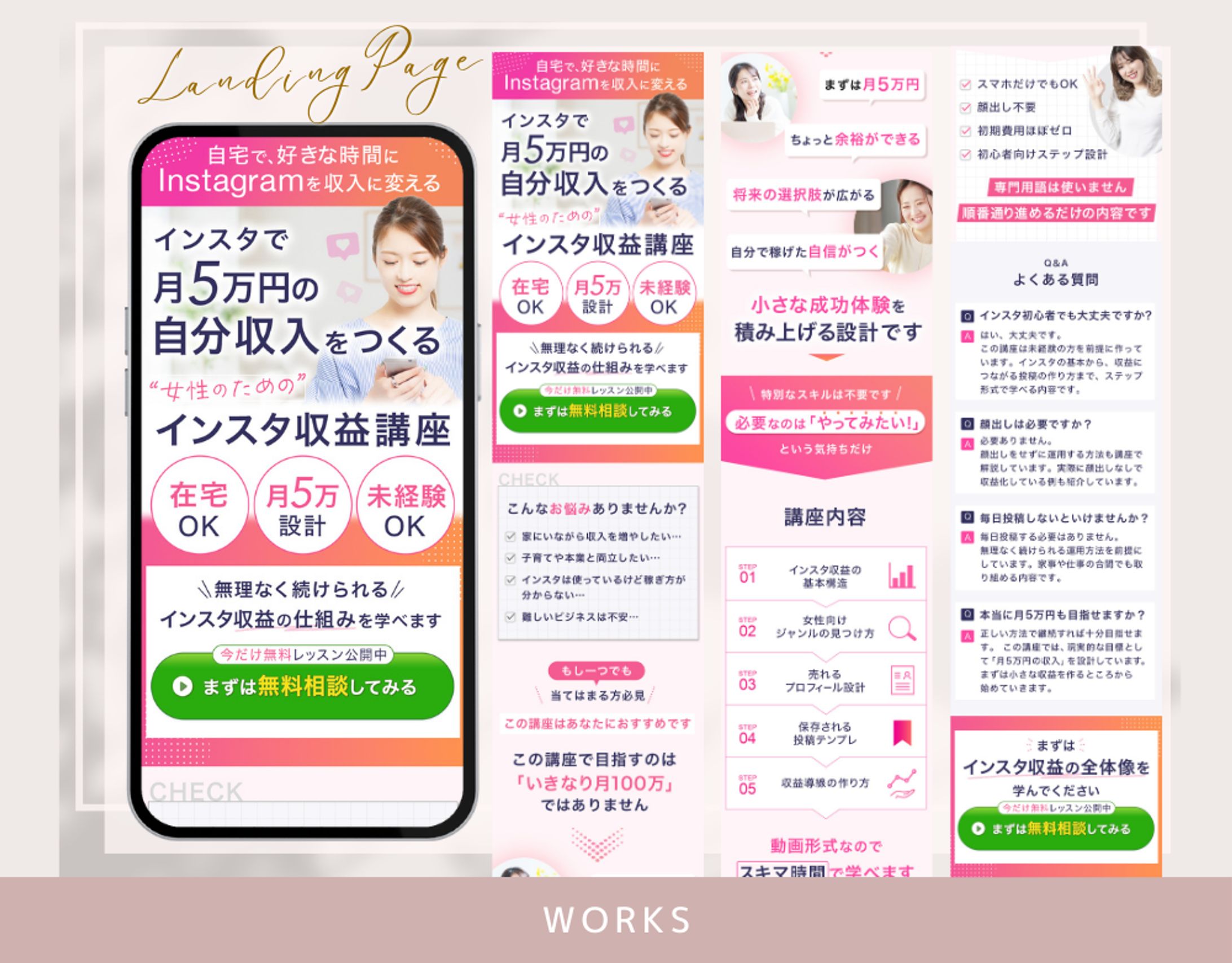 LP Instagram副業講座サービス-1