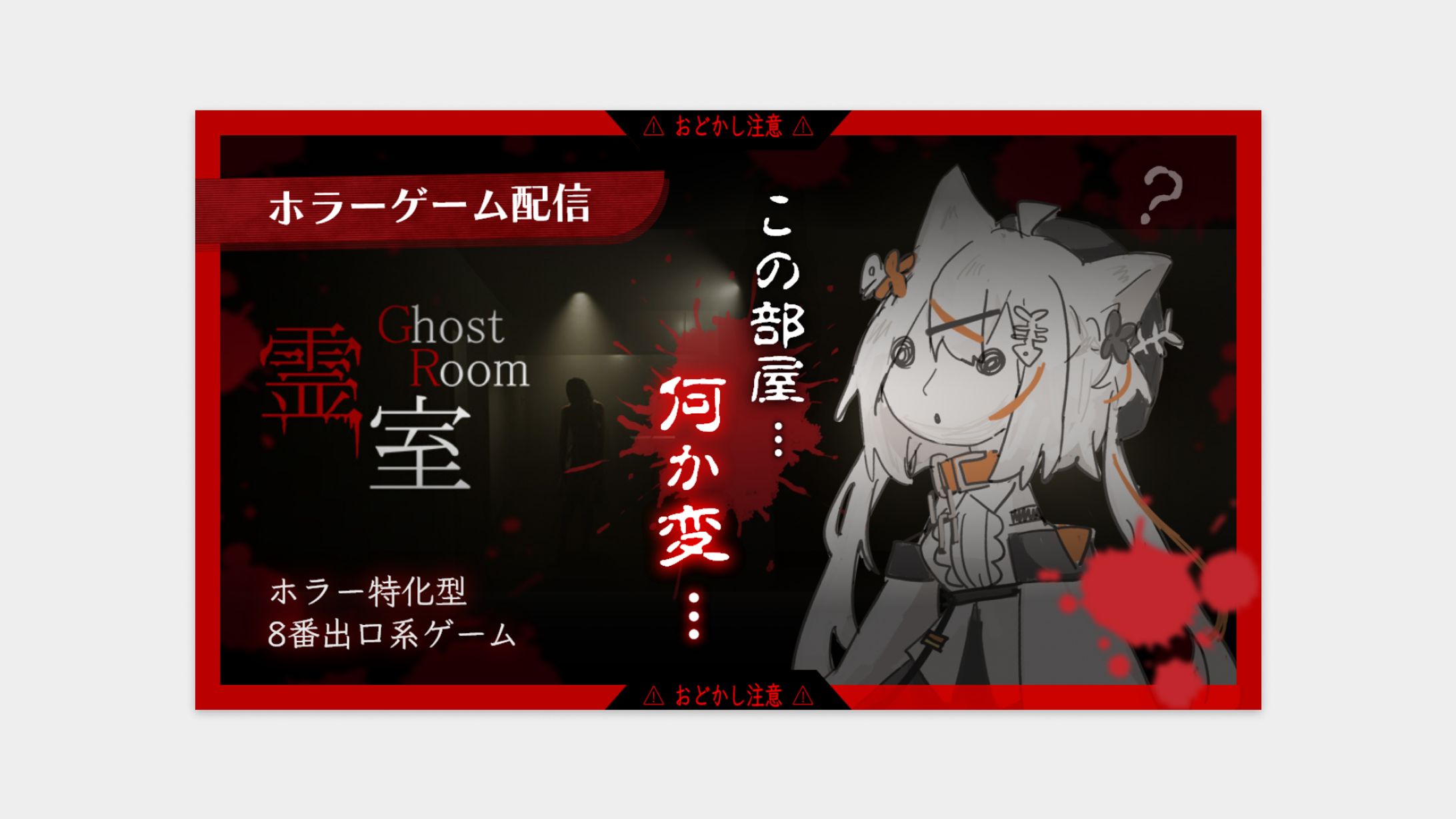 サムネイル_配信-1