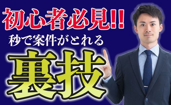 ビジネス系サムネイル