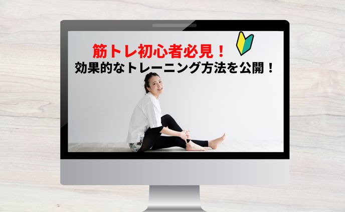 thumbnail＿フィットネス