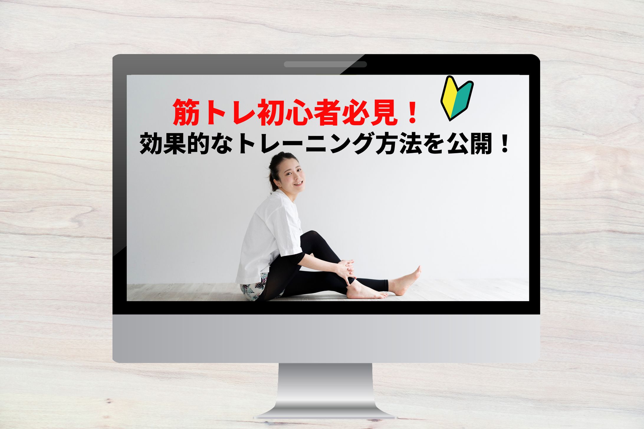 thumbnail＿フィットネス-1