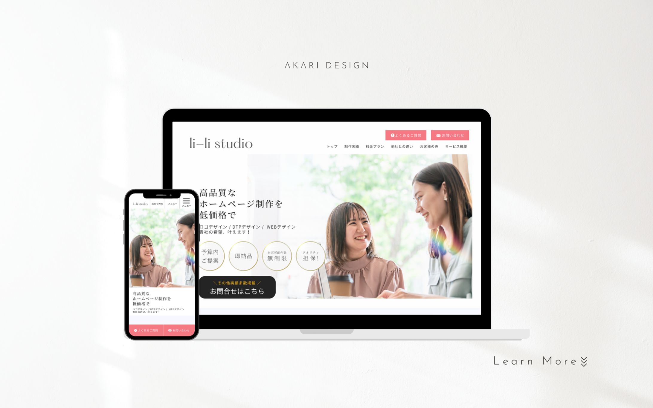 【WEBサイト】lilis studio-1