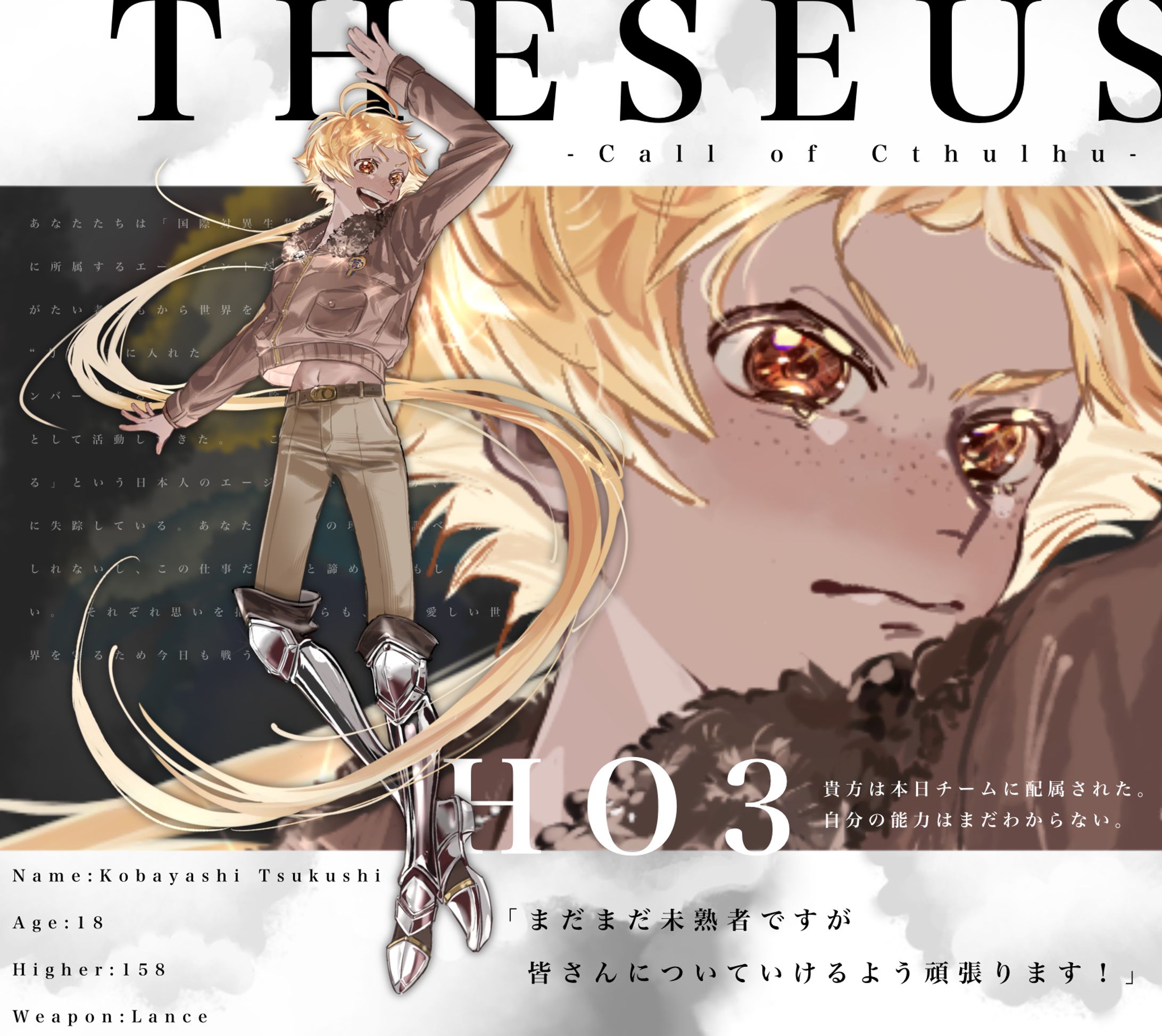 立ち絵（light）-1