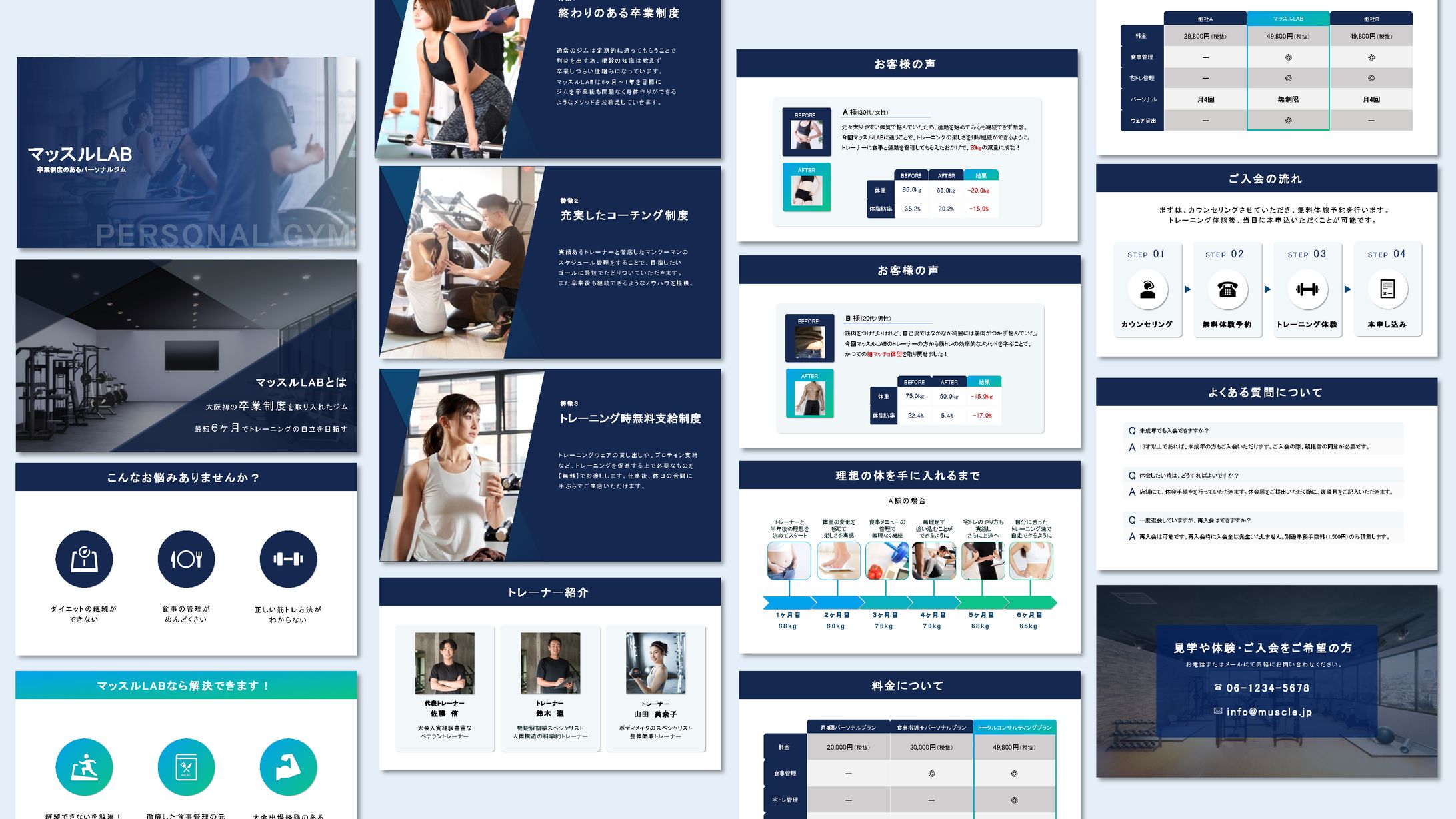 パーソナルジム紹介（営業資料）-1