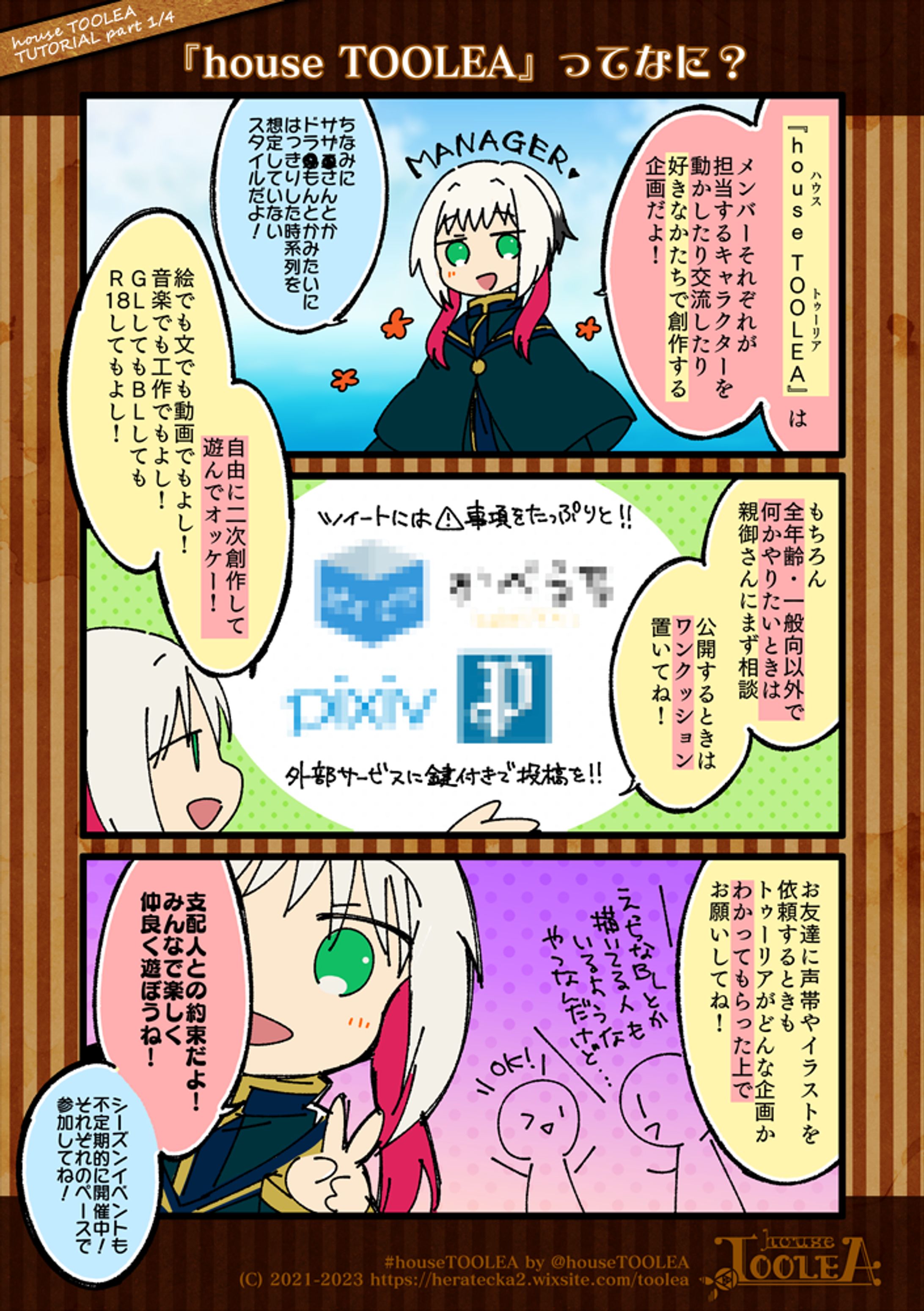 [houseTOOLEA] comics 01 [comic]-1