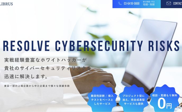 WEBサイトデザイン