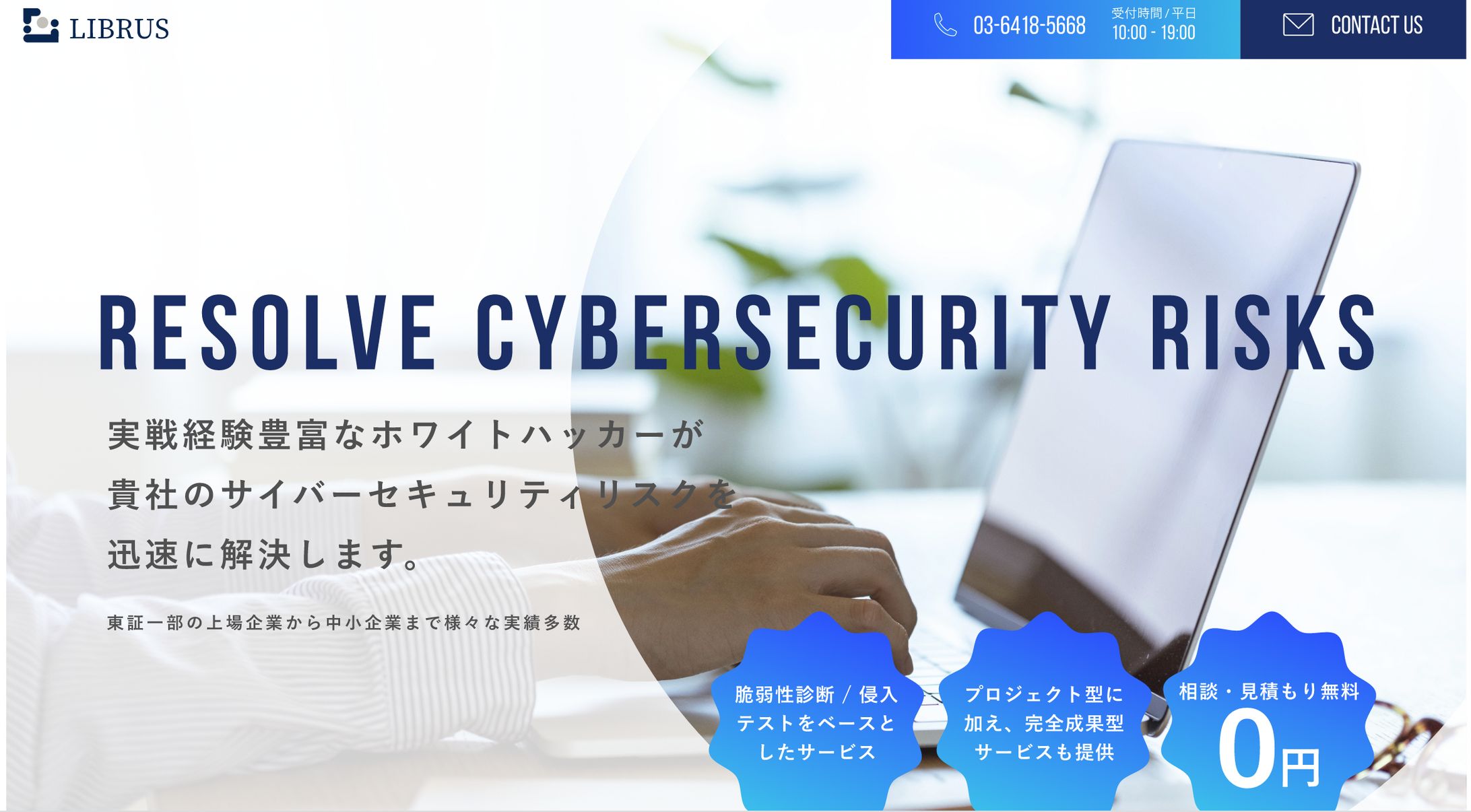 WEBサイトデザイン-1