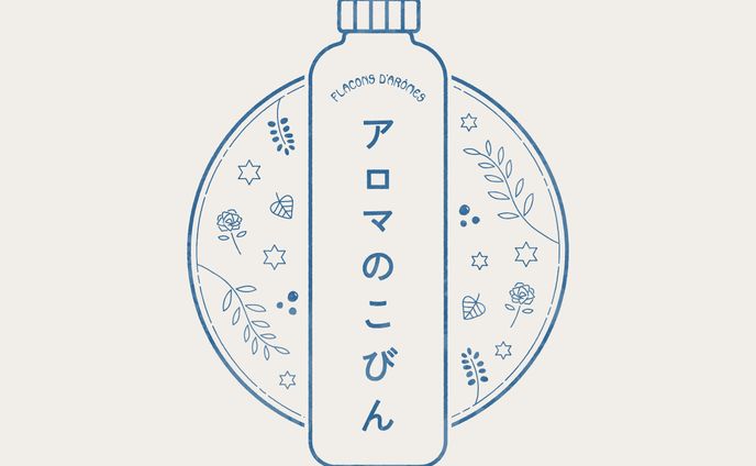 アロマショップ「アロマのこびん」