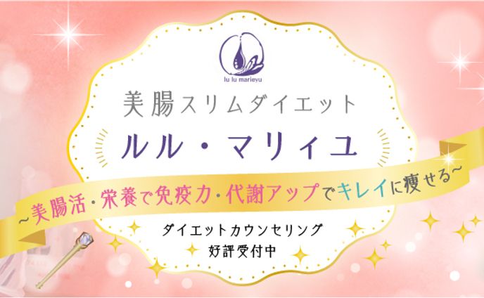【アメブロヘッダー】ダイエットサロン