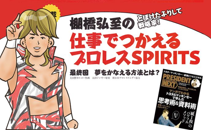 イラストレーター・漫画家、広報