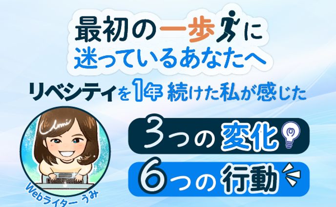 【うみさん】ノウハウ図書館のサムネイル　