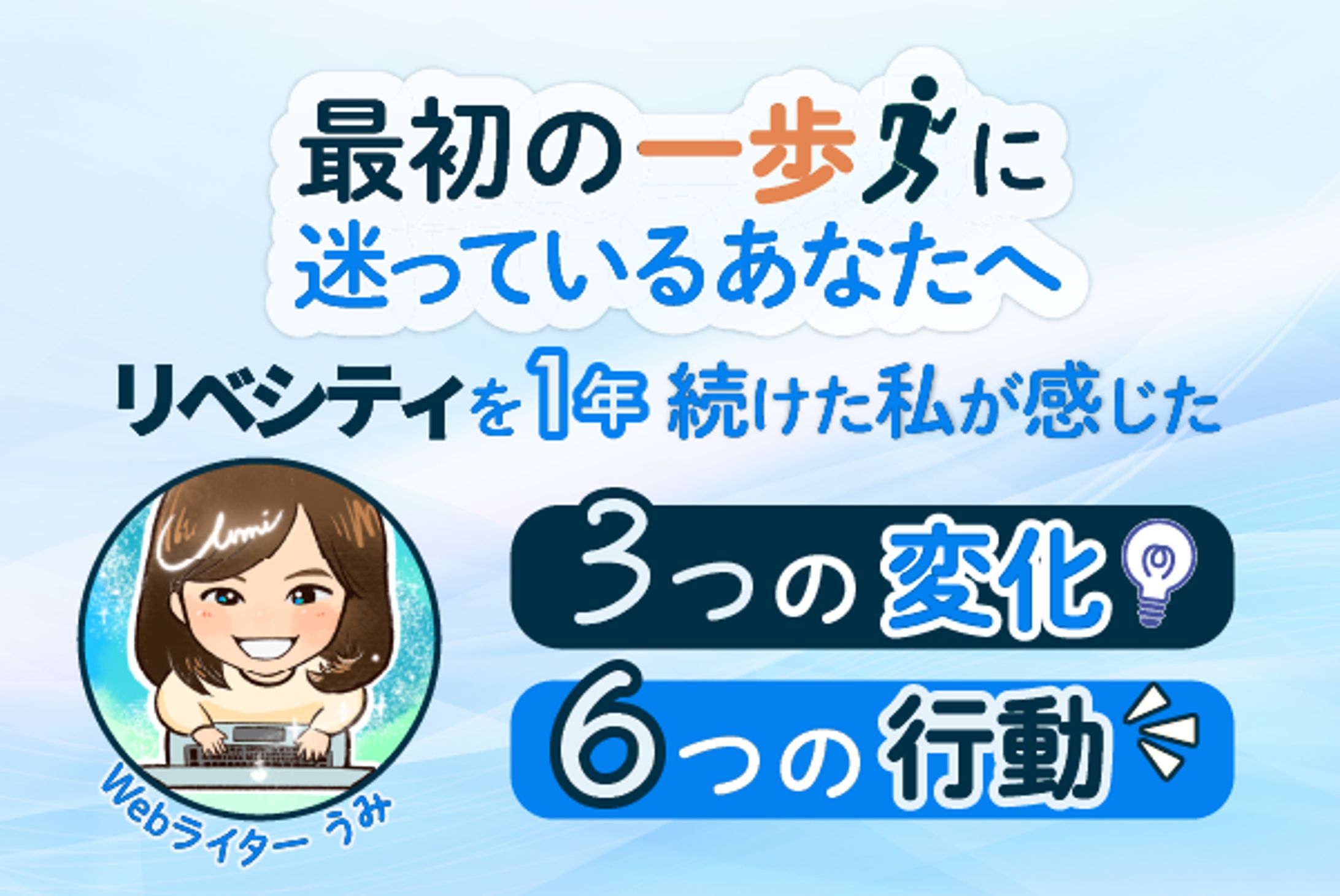 【うみさん】ノウハウ図書館のサムネイル　-1