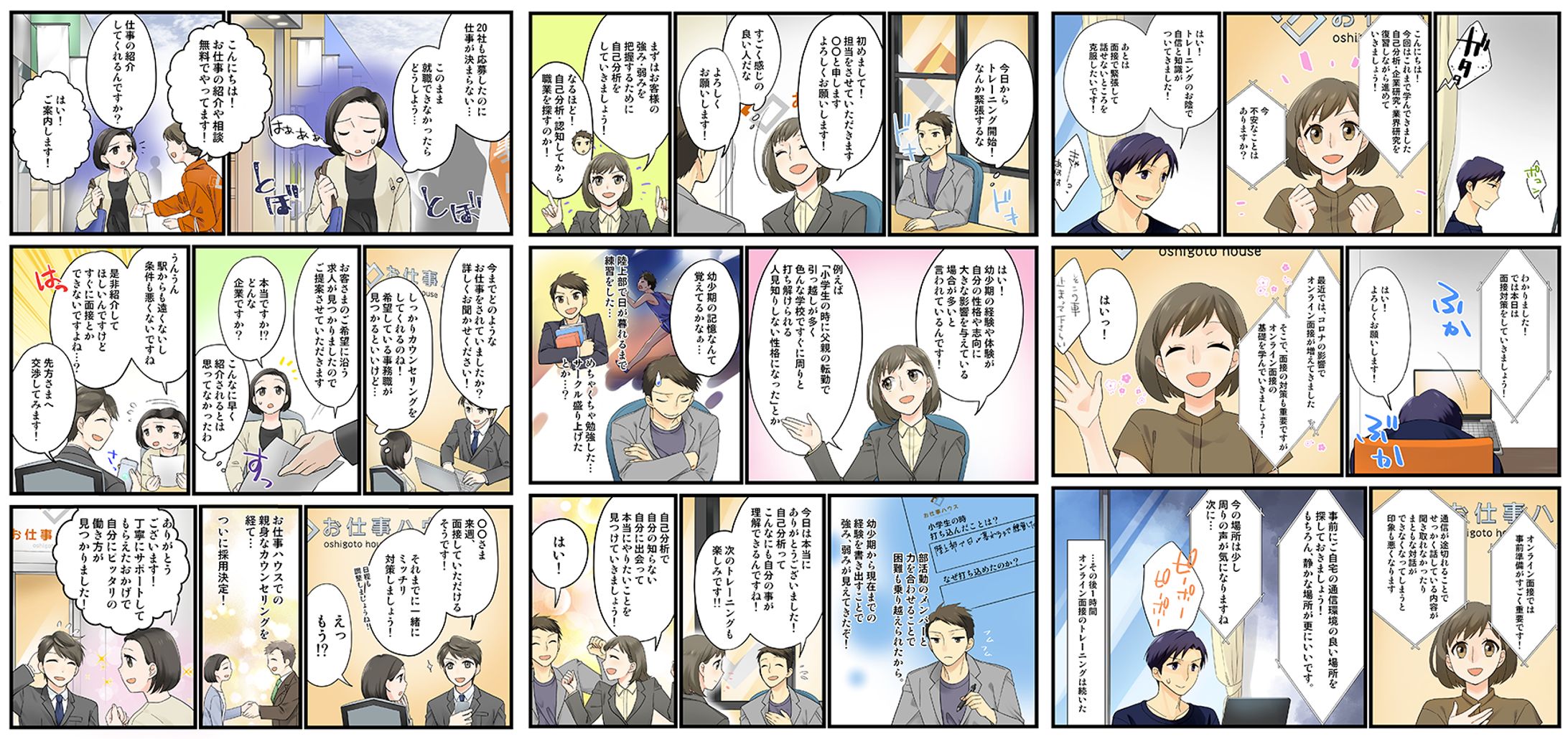 お仕事ハウス様-1