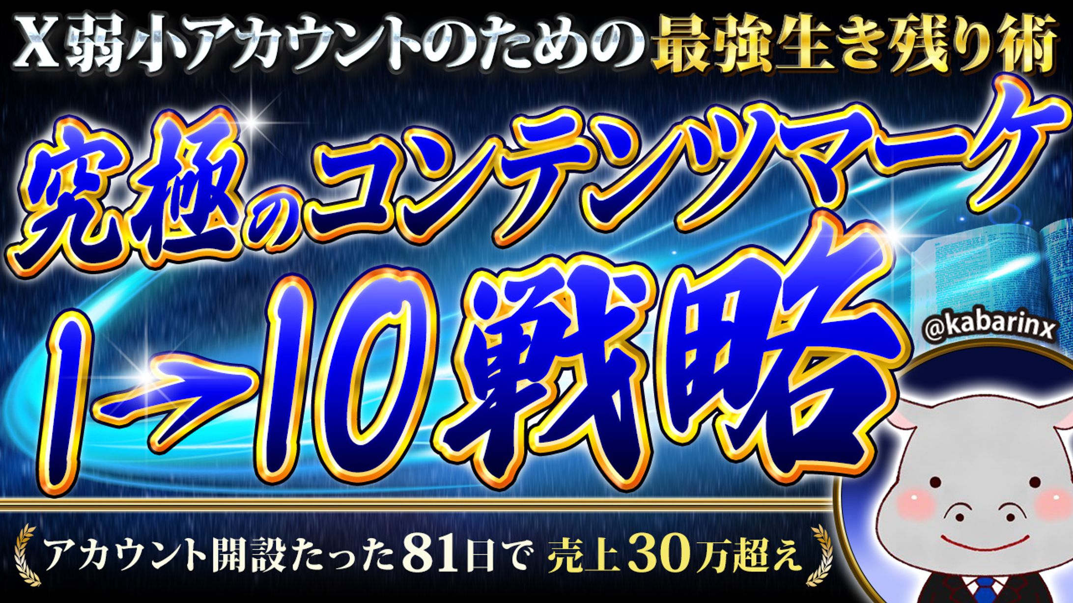 アイキャッチ-1