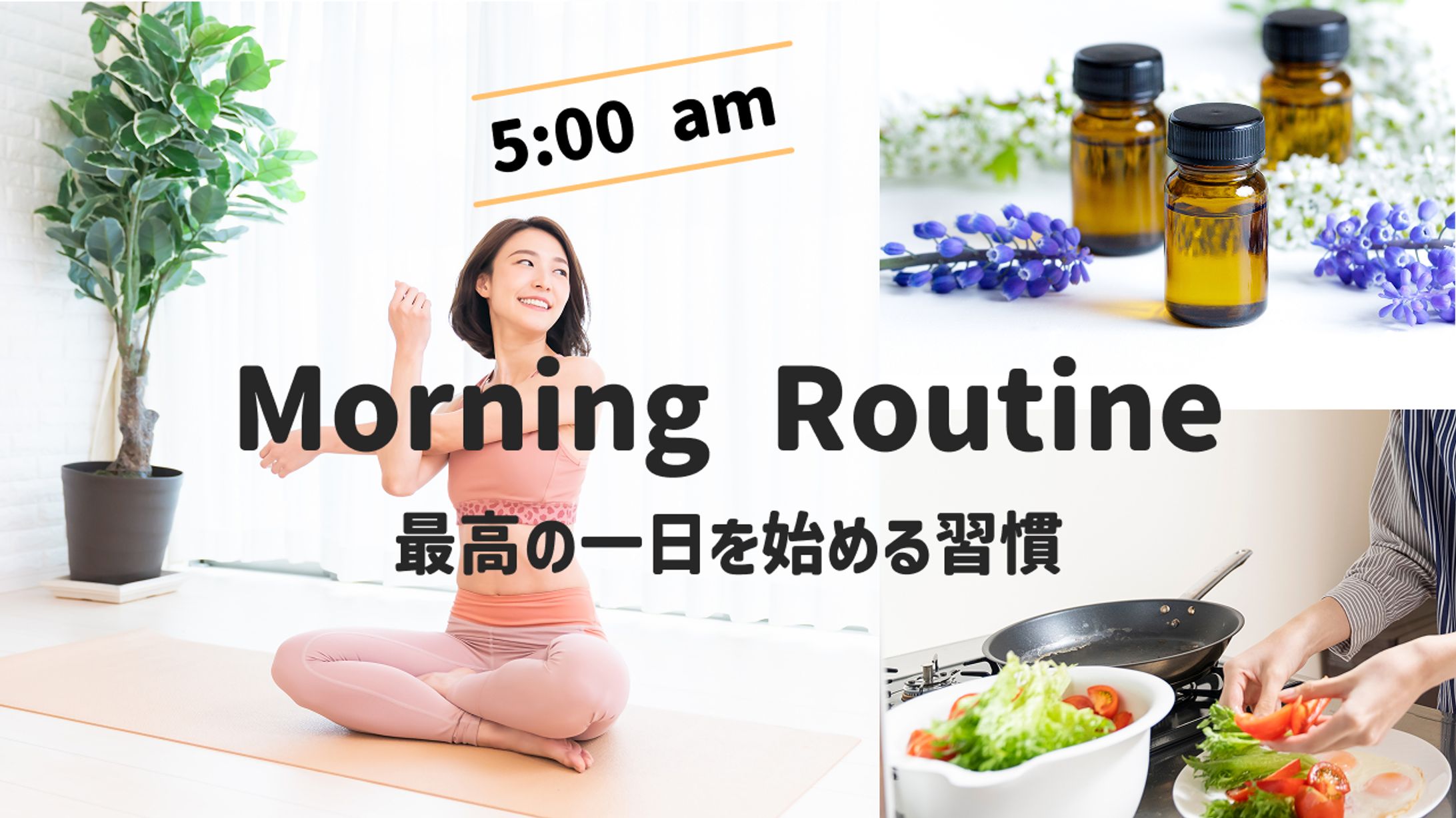 都内一人暮らしのモーニングルーティン-1