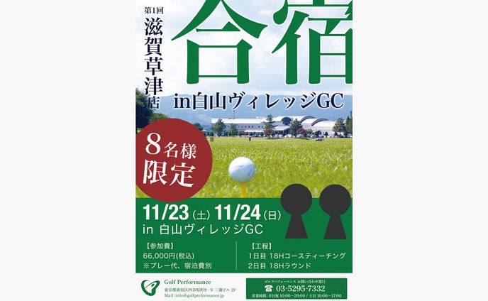 【チラシ】ゴルフ
