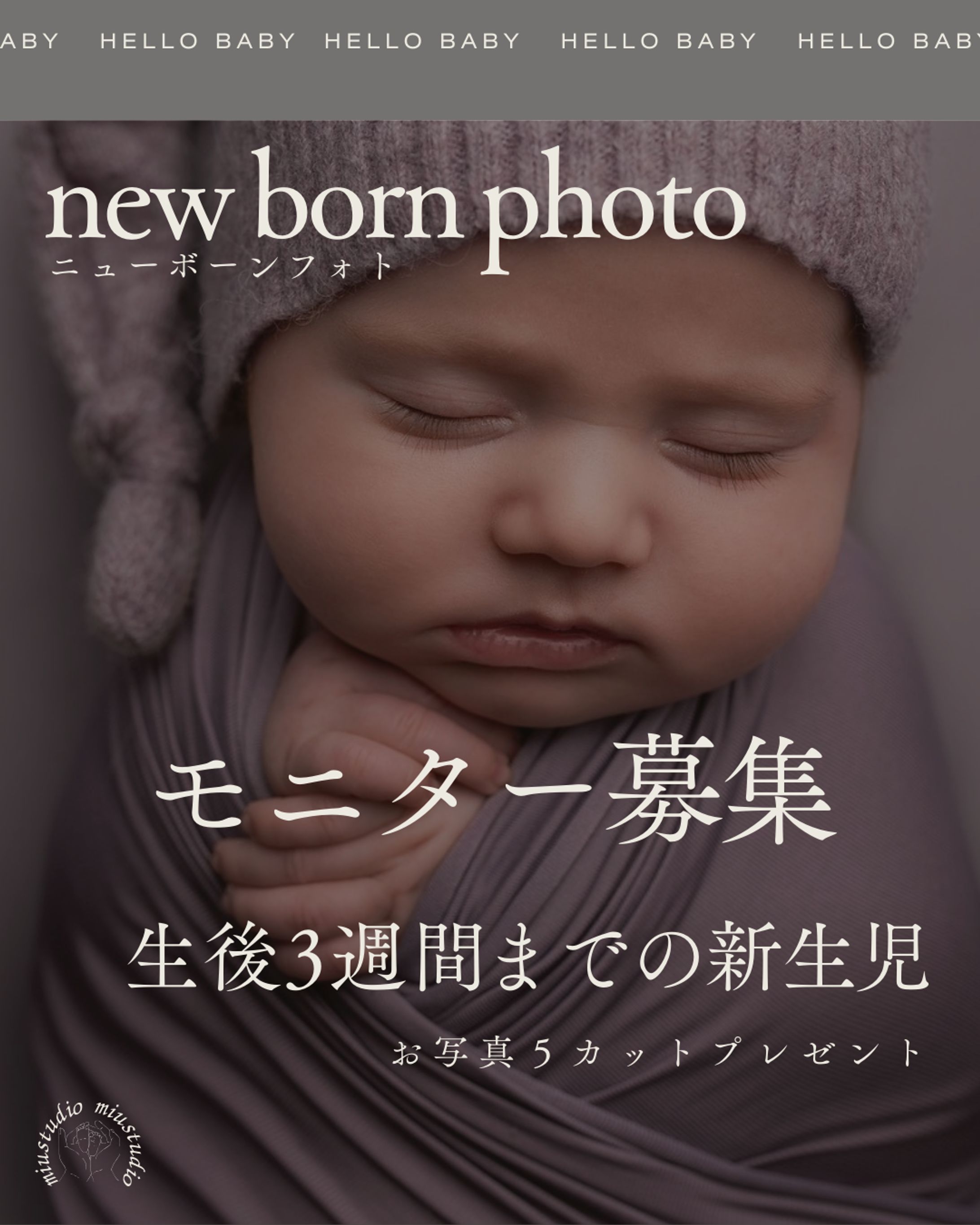 ニューボーンフォト-1