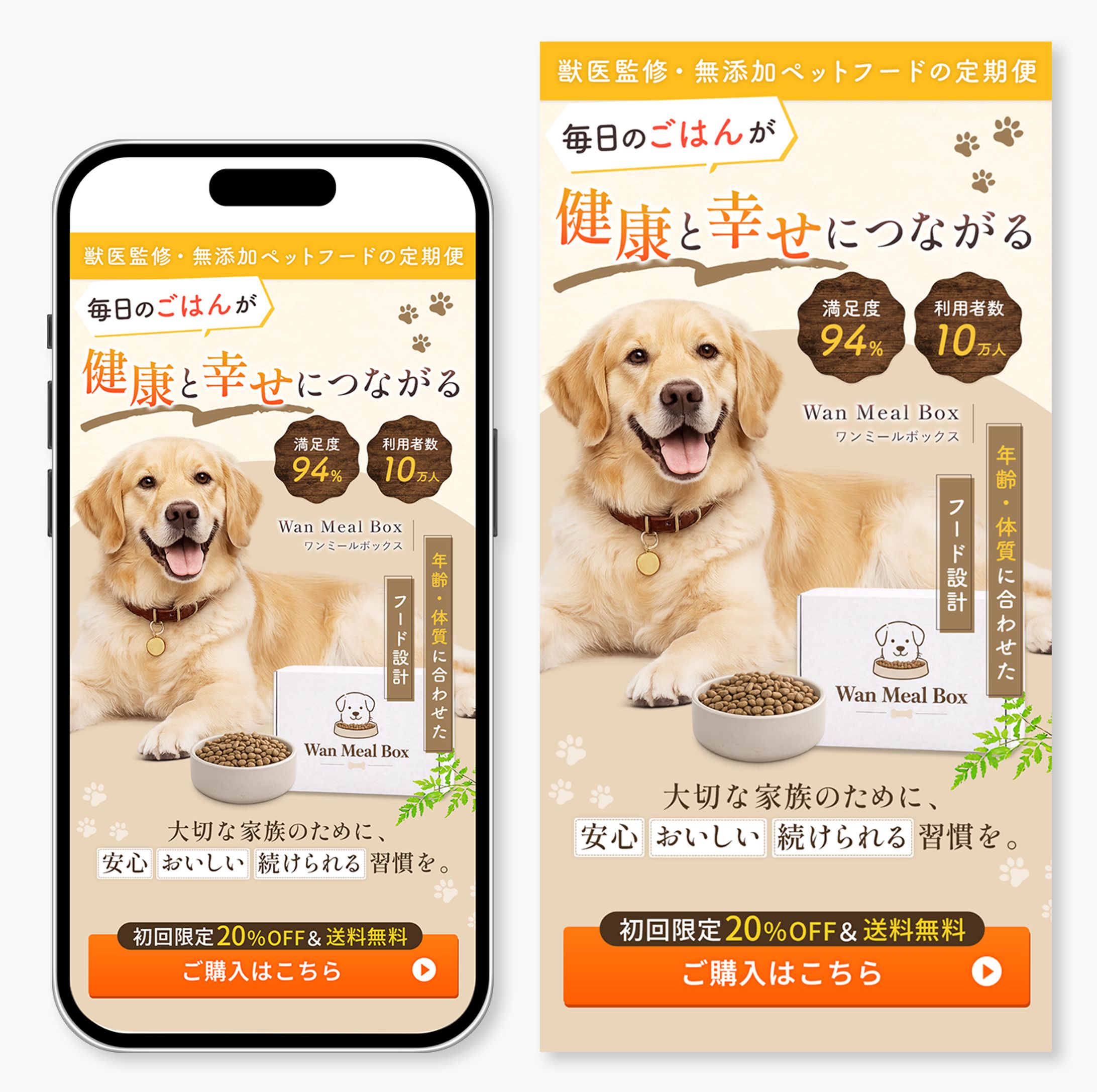 LPFV｜ペットフード定期便-1