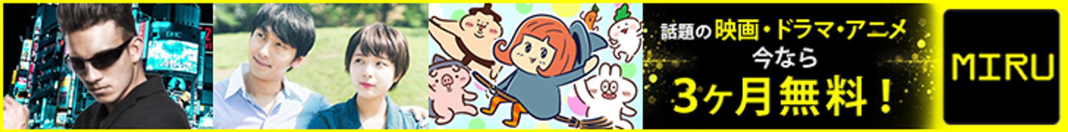 架空 動画配信サービス バナー-1