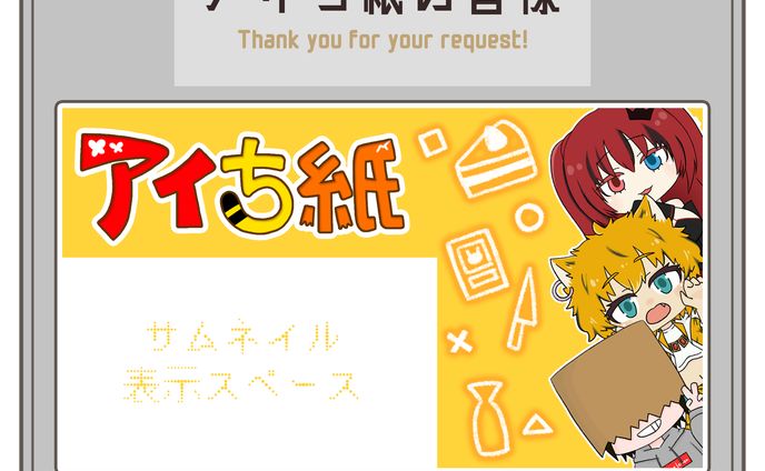 ロゴ、配信ダイジェスト依頼