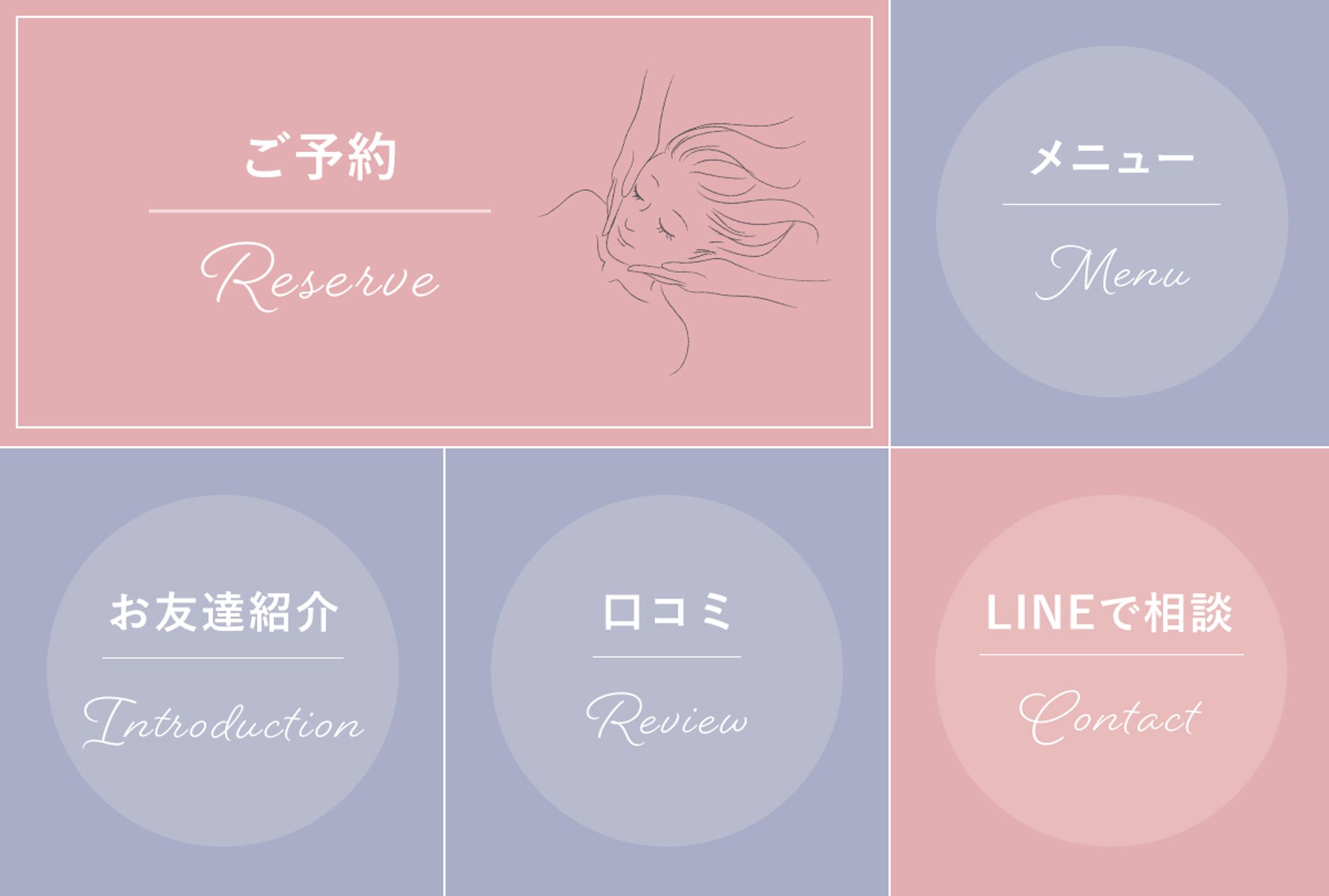 LINEリッチメニュー-1