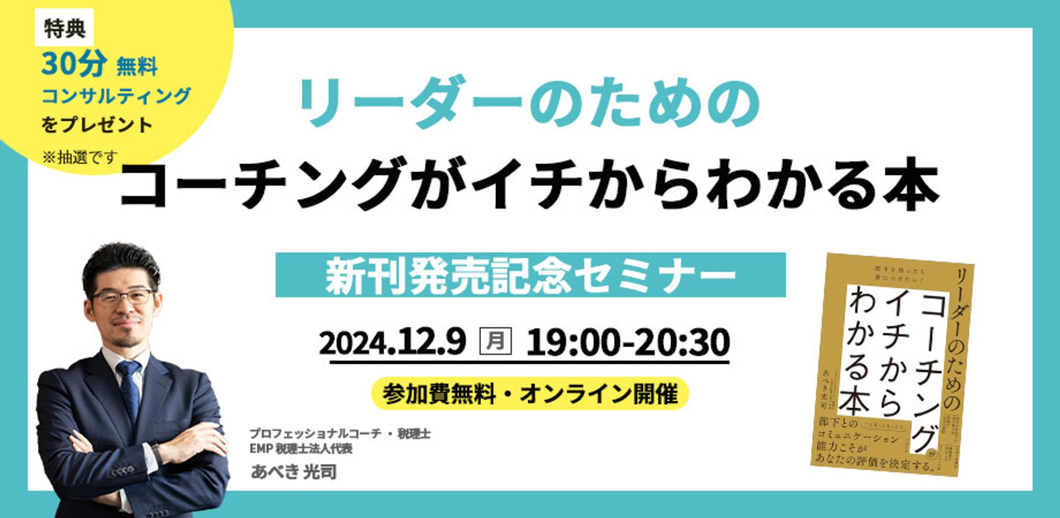 seminar　banner-1