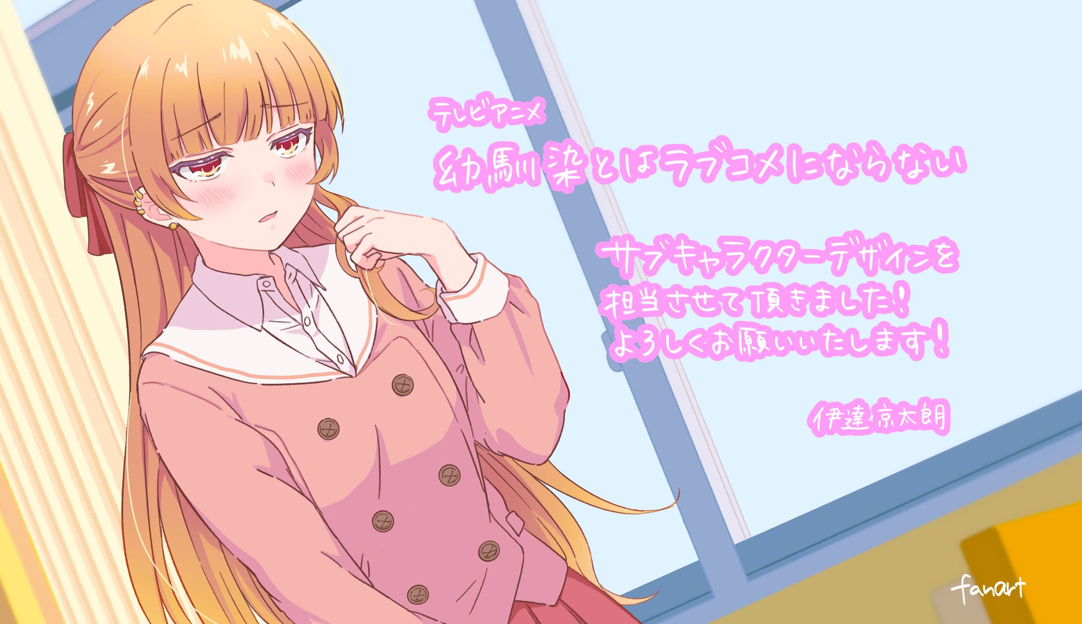 TVアニメ「幼馴染とはラブコメにならない」-1