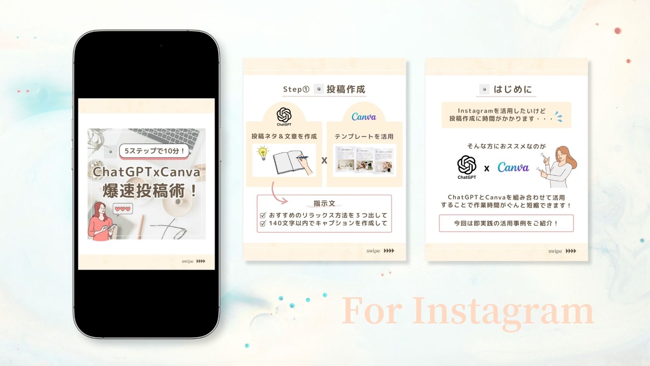 Instagram投稿画像-1