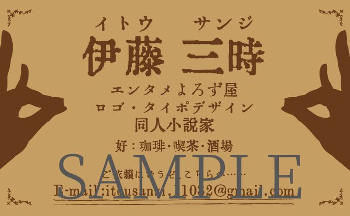 名刺デザイン（2023/01/31現在）