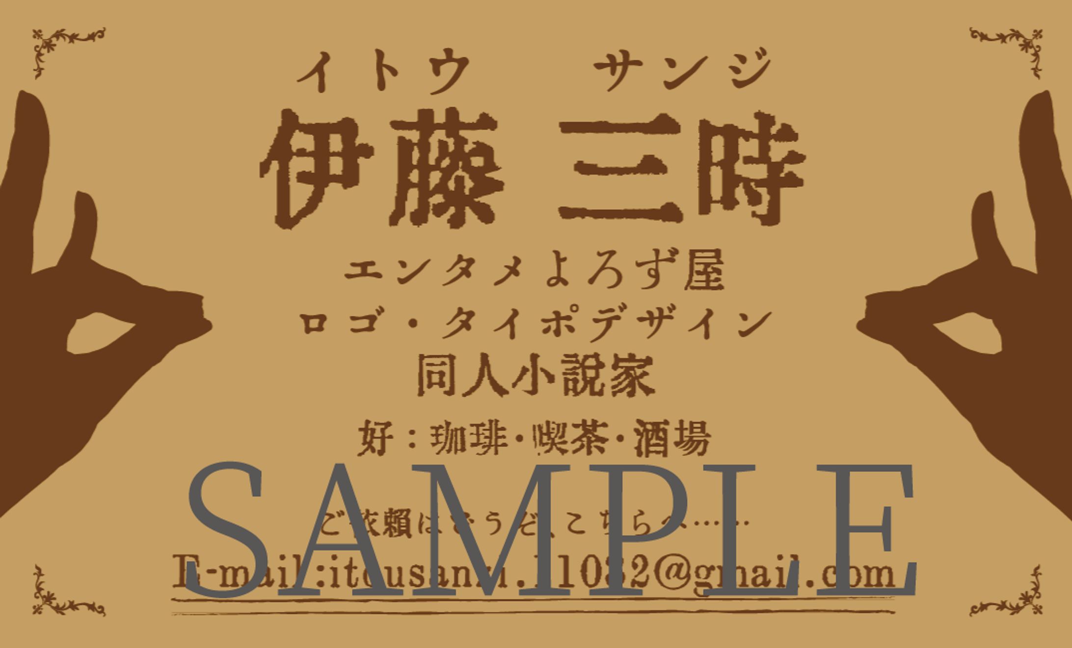 名刺デザイン（2023/01/31現在）-1