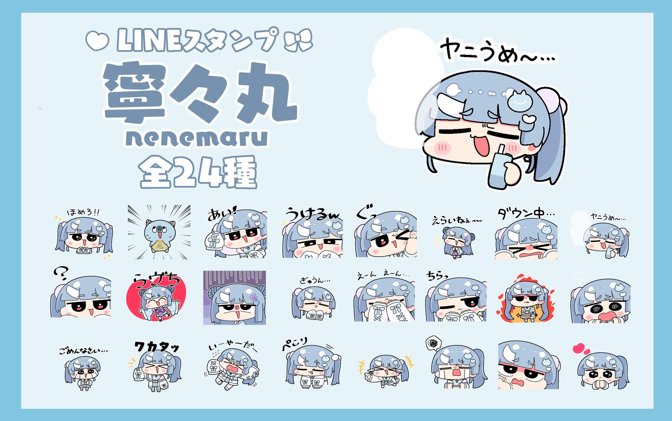 寧々丸様-1