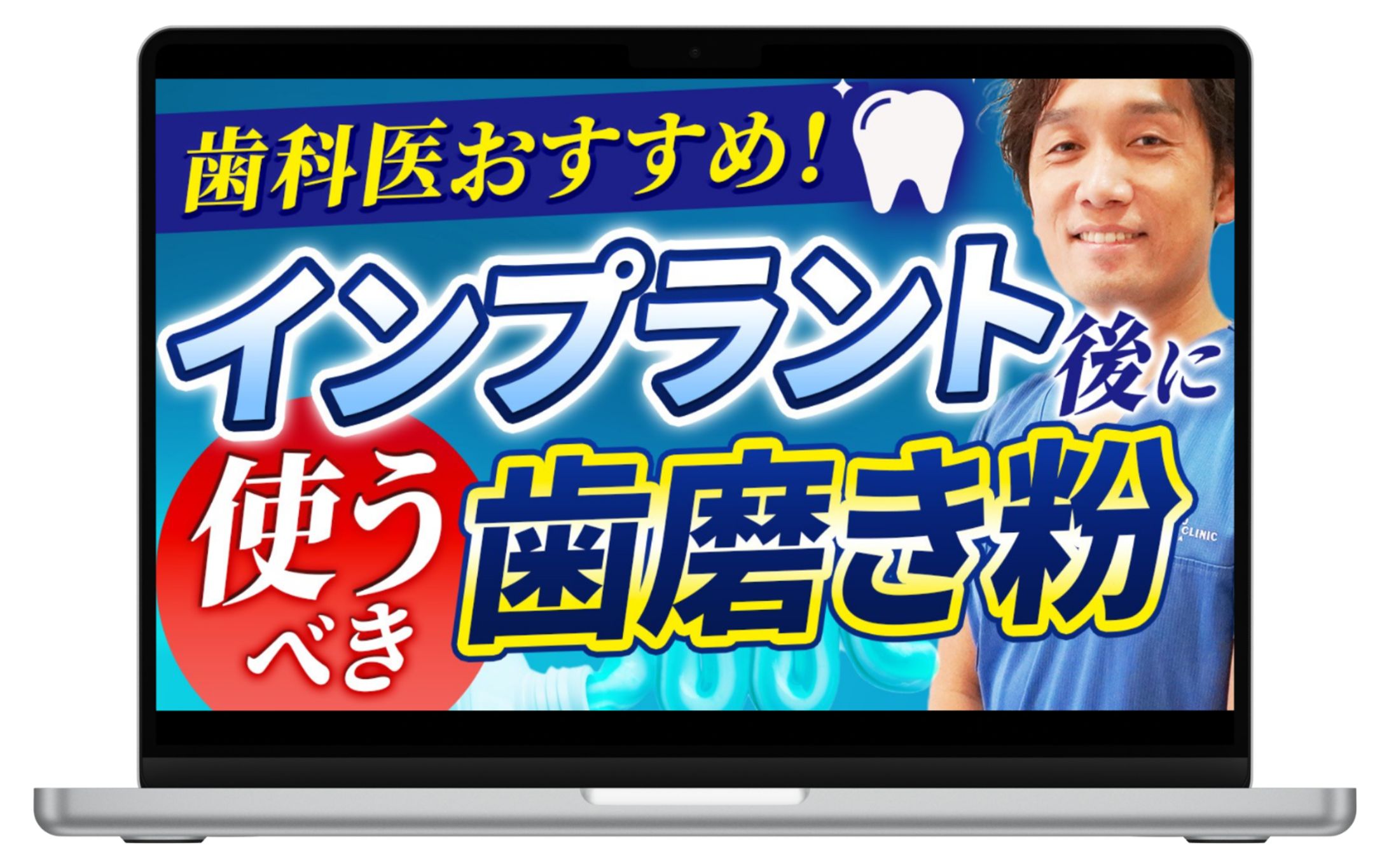 岩本歯科クリニック様　サムネイル-1