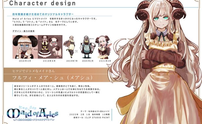 キャラクターデザイン