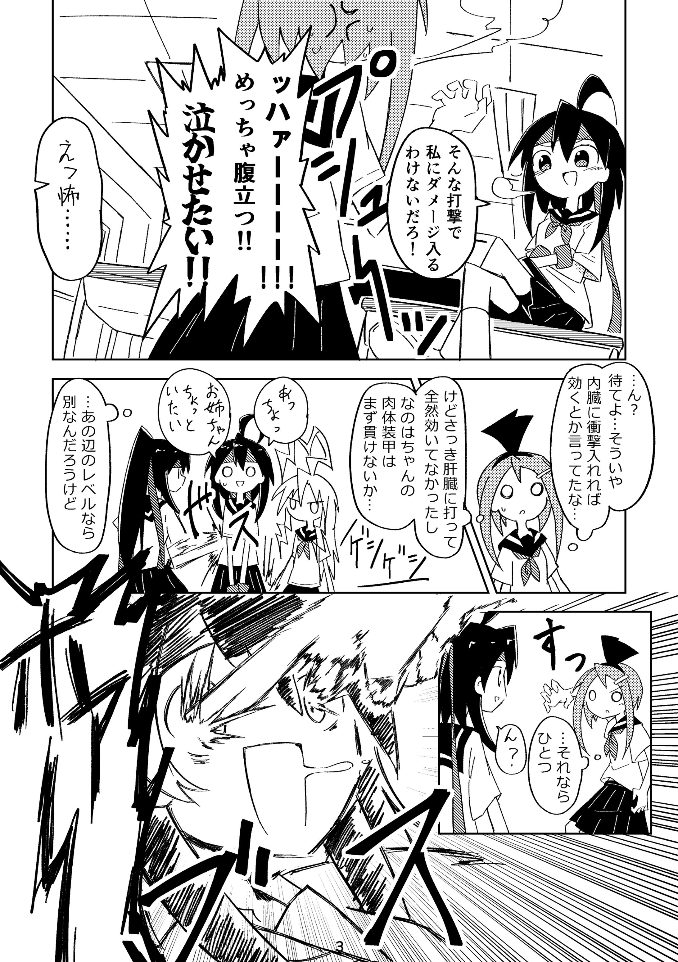 漫画サンプル-1