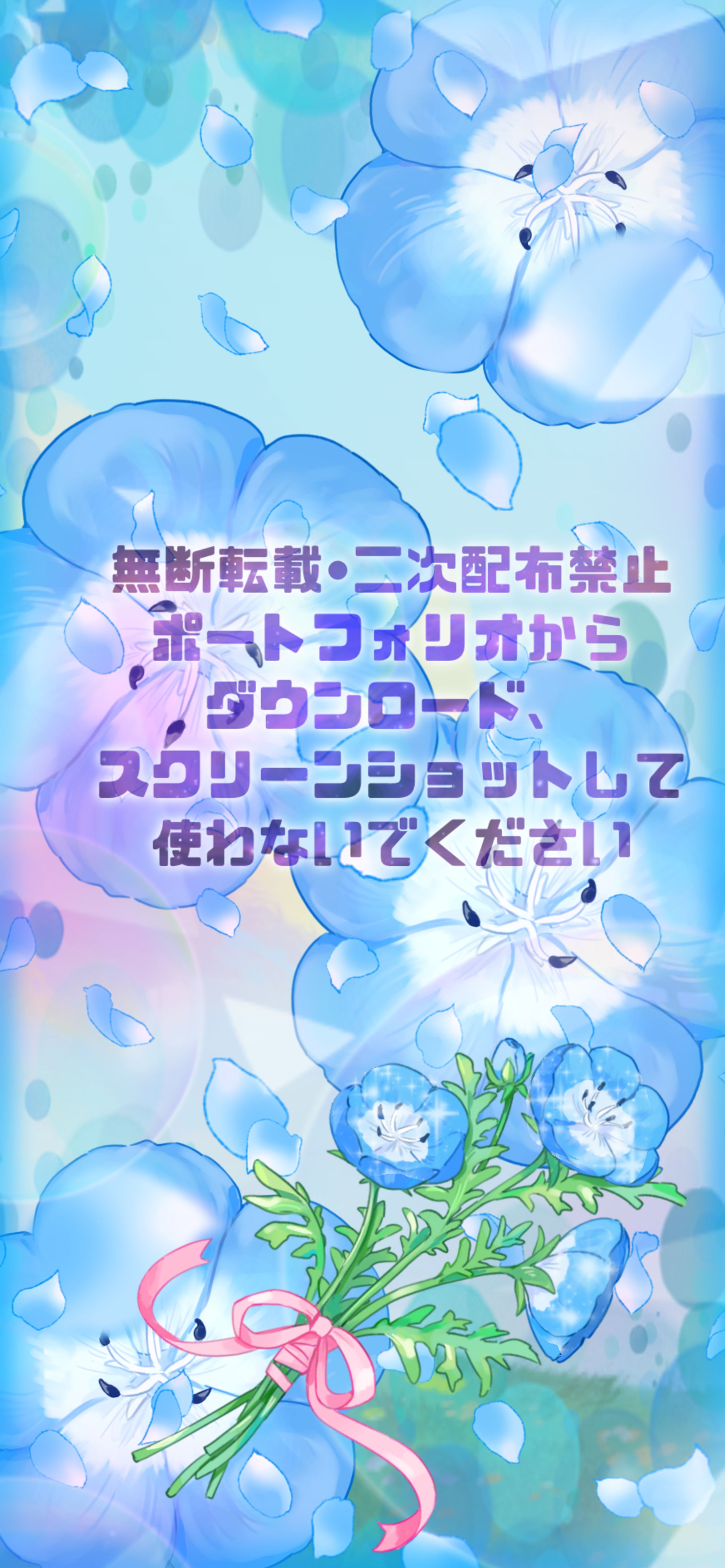〚鯖限〛ネモフィラスマホ壁紙-1