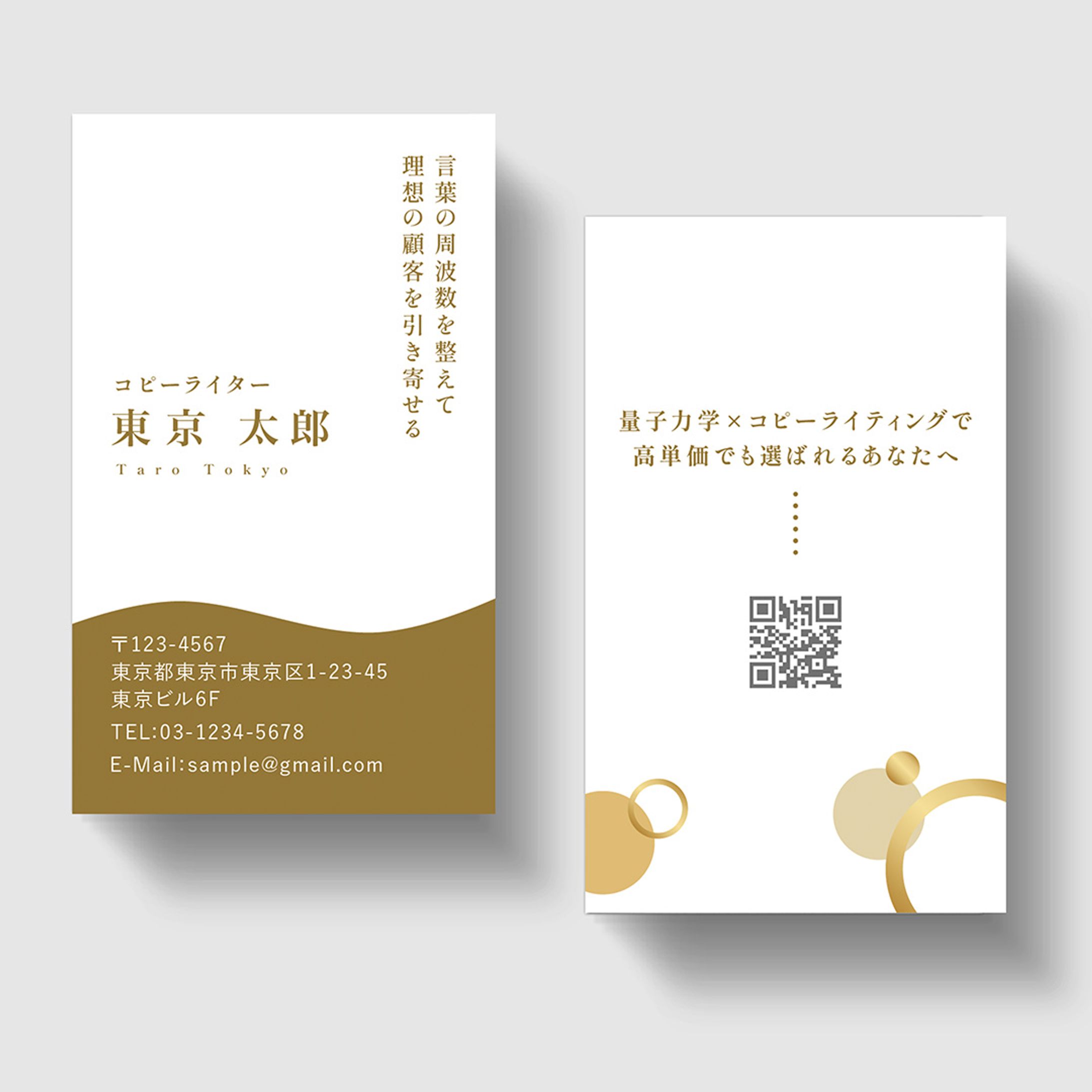 【名刺】コピーライター様-1