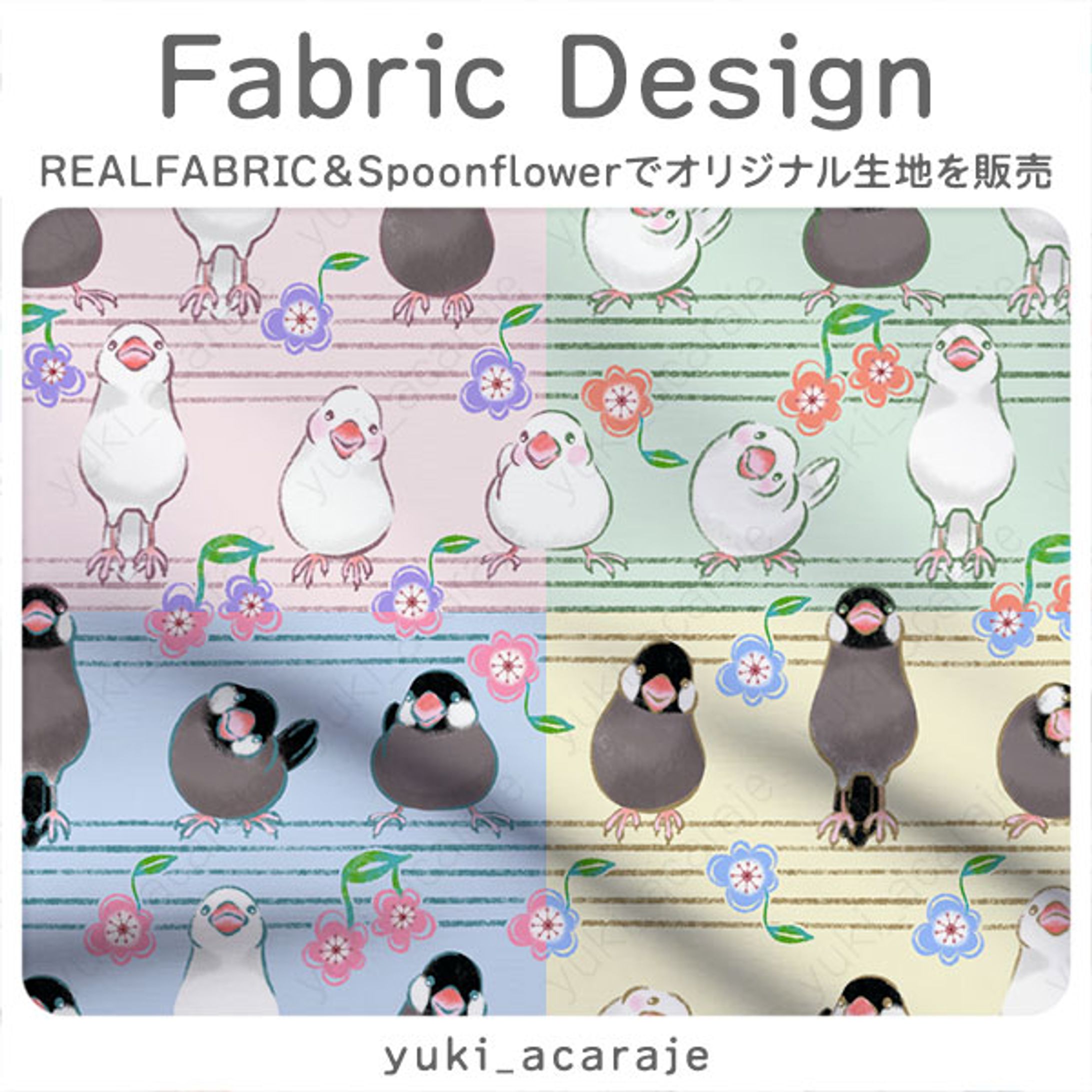 文鳥のマーチ-1