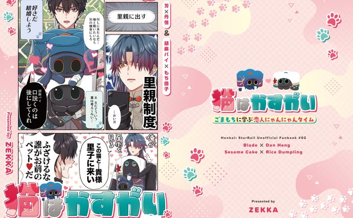 同人誌表紙デザイン