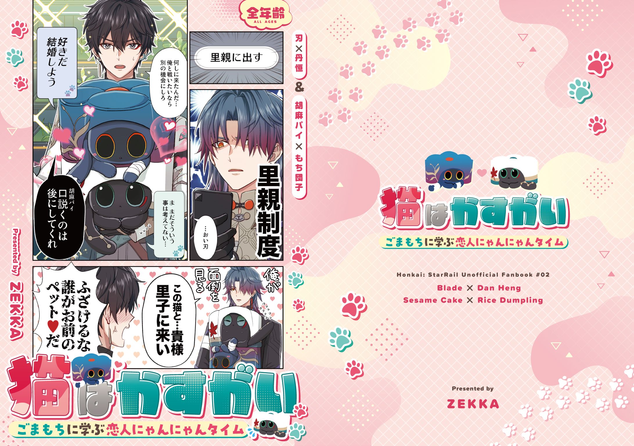 同人誌表紙デザイン-1